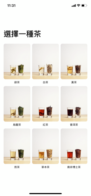 The Simple Tea App(圖1)-速報App