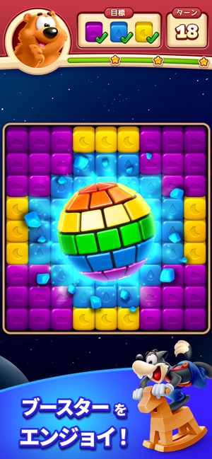 トゥーンブラスト をapp Storeで