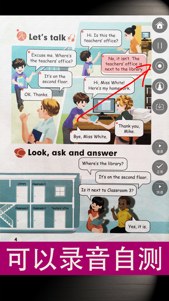 同步教材点读机-人教版PEP小学英语四年级下册 screenshot 4