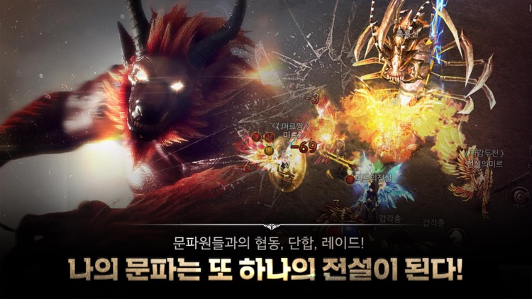 미르의전설2 리부트 screenshot-3