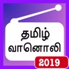 Icon Tamil Fm Radio 4k