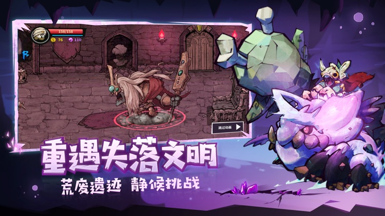 失落城堡 screenshot-5