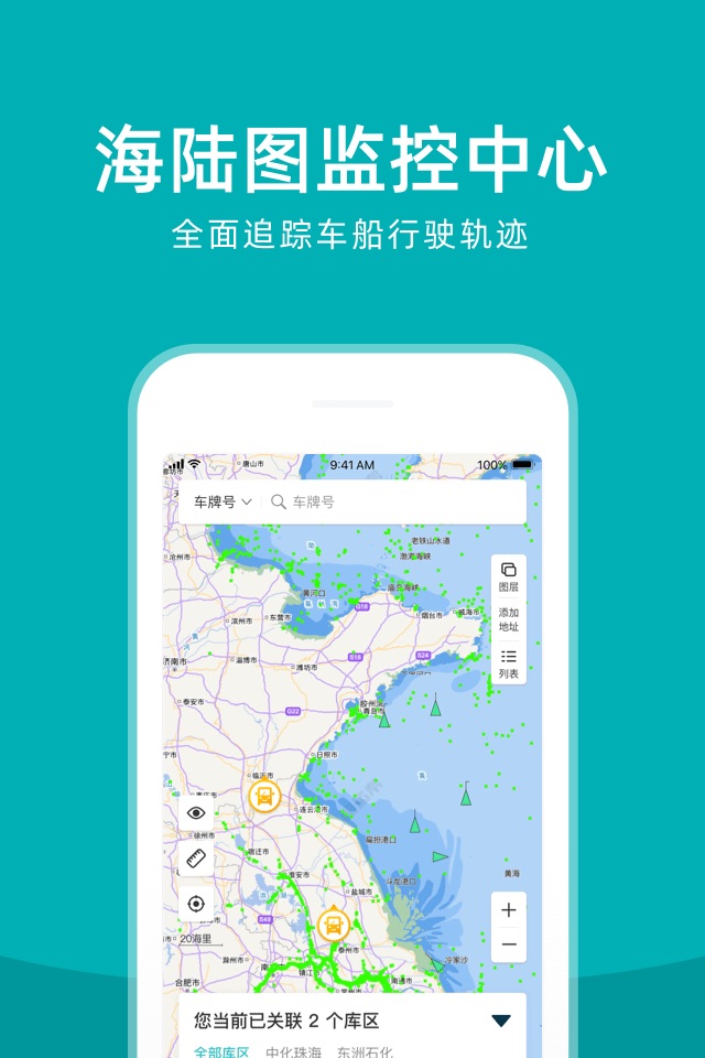 仓海帮 screenshot 3