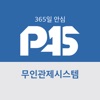 파스(PAS)