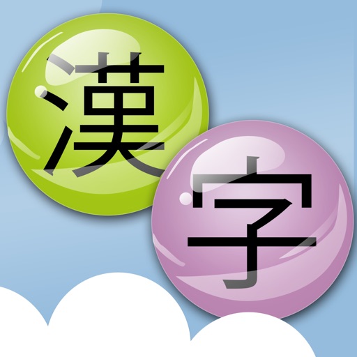 Hiragana Bubbles Apps 148Apps
