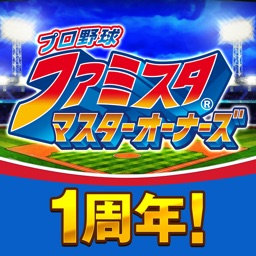 プロ野球 ファミスタ マスターオーナーズ