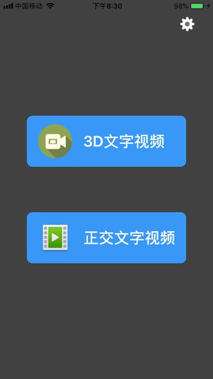 3D文字特效-三维文字动画视频神器