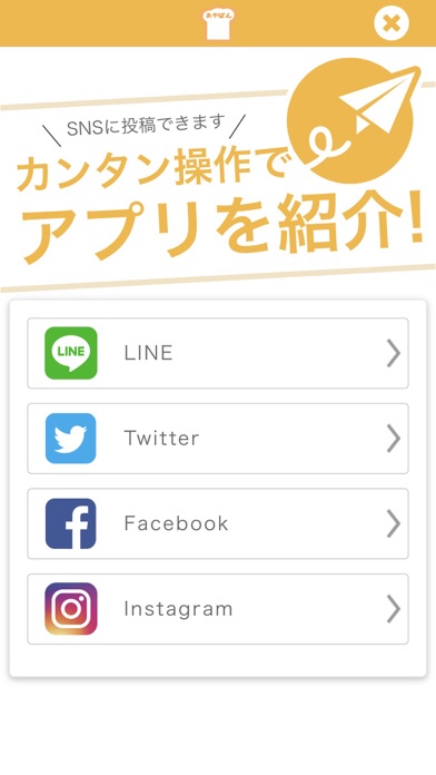 【公式】あやぱん 箱根湯本にあるパン屋のアプリ screenshot 4