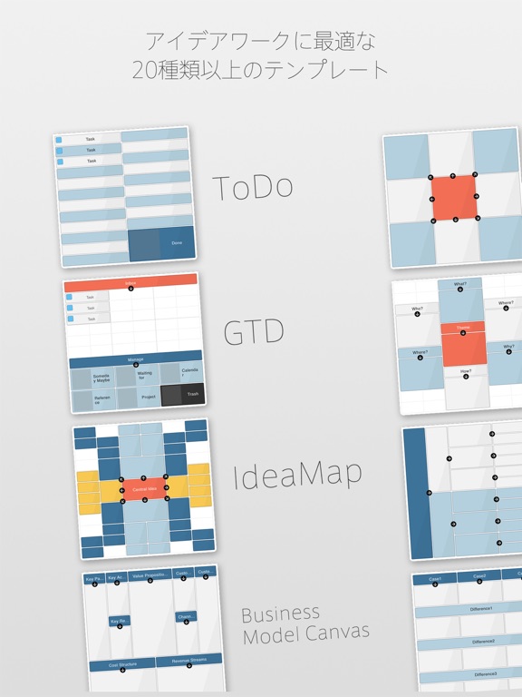 IdeaGrid for iPad - アイデアをカタチにのおすすめ画像4