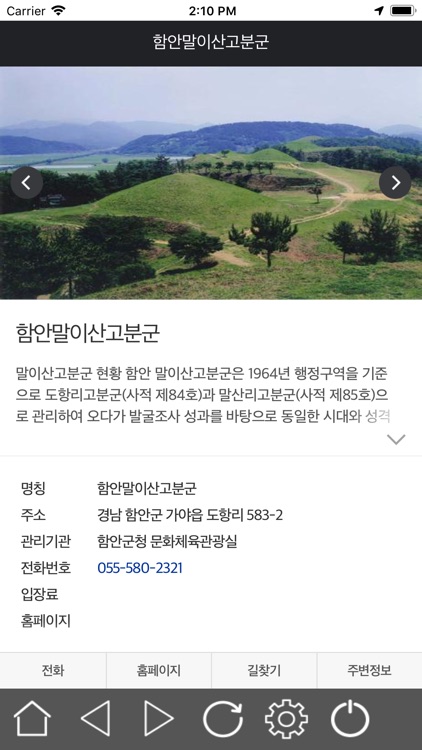 함안군청