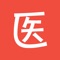 关于医考帮APP