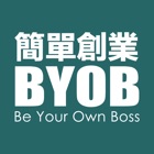 BYOB - 簡單創業 Be Your Own Boss