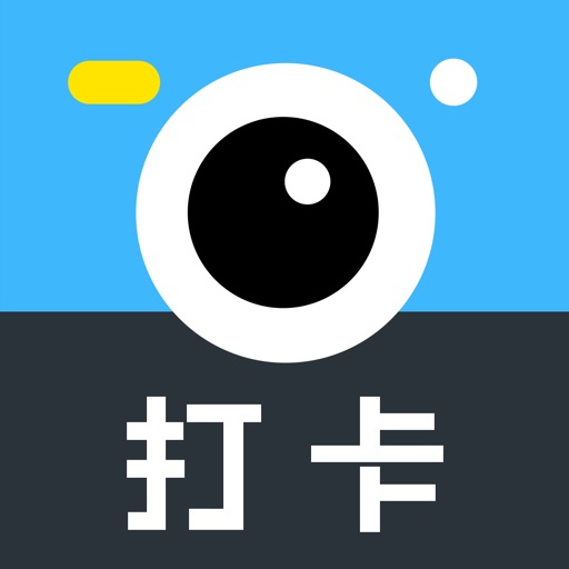 打卡水印相机-时间地点和工作水印