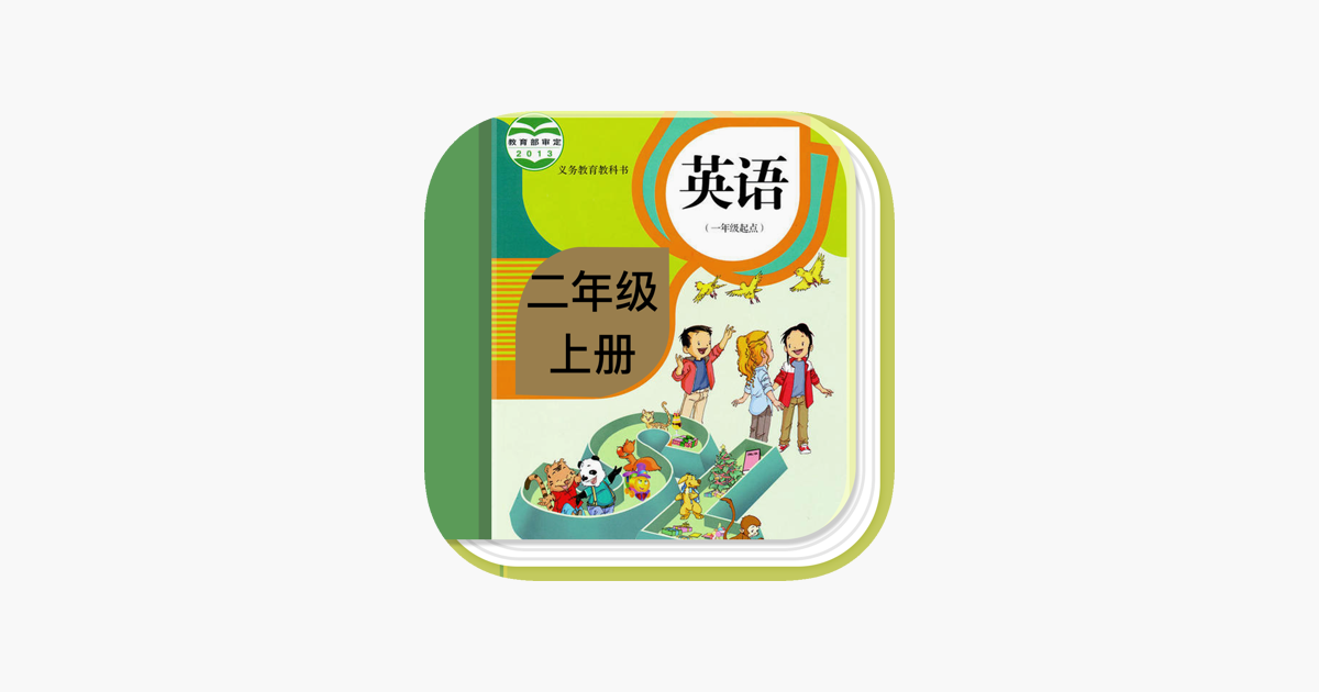 second-grade-english-reading-a-en-app-store