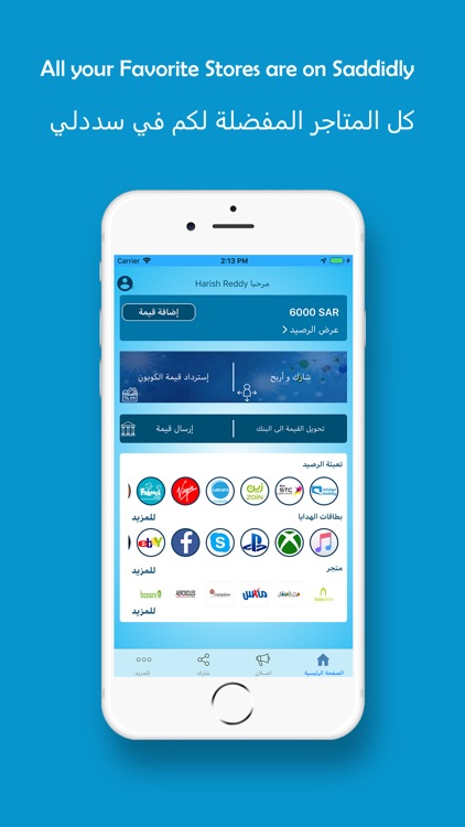 سددلي screenshot-3