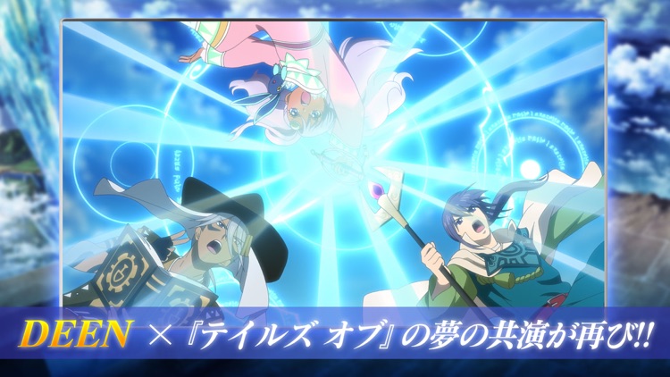 テイルズ オブ ザ レイズ screenshot-3