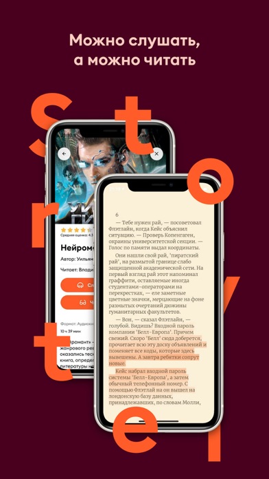сторител приложение для пк. . сторител приложение для пк фото. сторител приложение для пк-. картинка сторител приложение для пк. картинка .