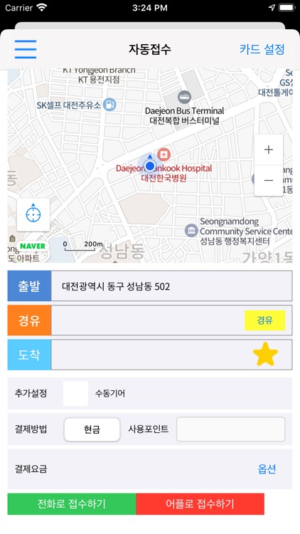 퍼스트 대리운전