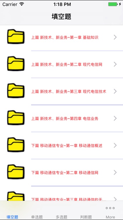 通信工程师基础大全