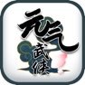 Get 元气武侠：少年仗剑走江湖 for iOS, iPhone, iPad Aso Report