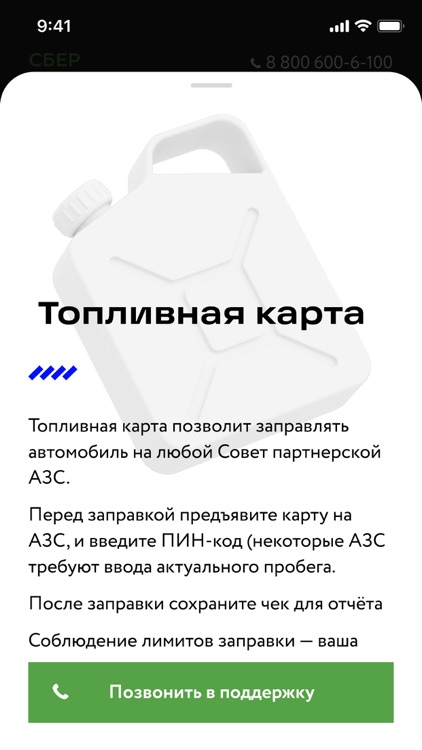 СберАвтопарк