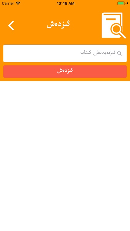 Awazliq Kitap screenshot-5