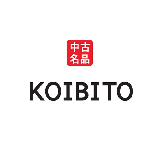 고이비토 - 명품감정 중고명품 현금매입