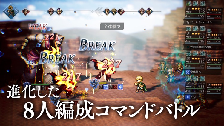 オクトパストラベラー 大陸の覇者 screenshot-5