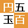 Takaaki Sasaki - 500円玉貯金計算アプリ　貯金アプリ アートワーク