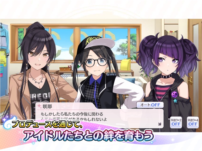 シャニマス データ ダウンロード