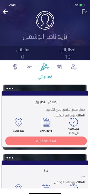 Law Club | نادي القانون(圖3)-速報App