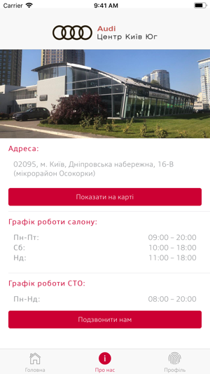 Audi Центр Київ Юг(圖2)-速報App