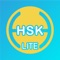 HSK เป็น application สอนภาษาจีน  พร้อมด้วยมินิเกมส์ที่คุณสามารถทดสอบความสามารถของคุณ