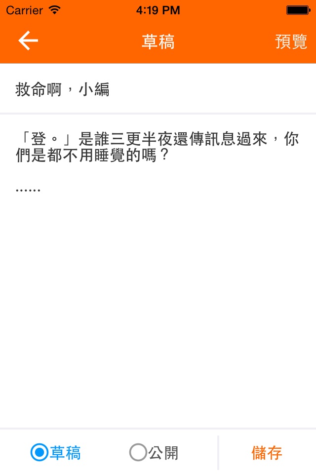 Writemoo 犢創 screenshot 4