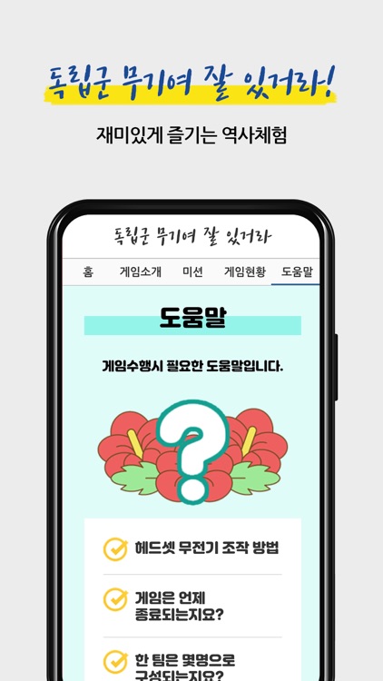 독립군무기여잘있거라 screenshot-3