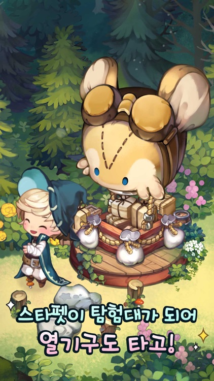놀러와 마이홈 screenshot-4