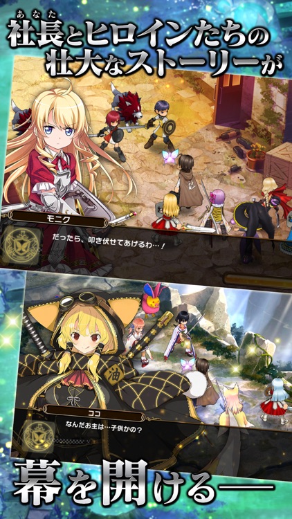 かんぱにガールズ ファンタジーRPG