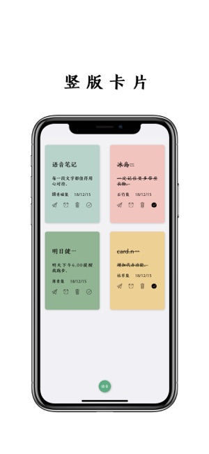 Card.Note - 文艺卡片笔记，极简待办清单(圖4)-速報App