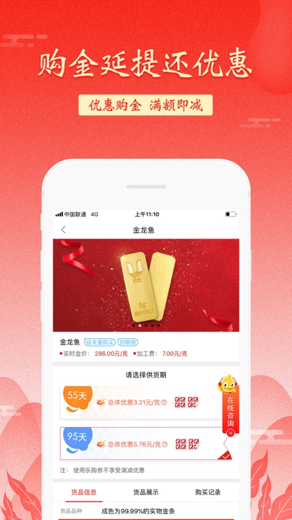 黄鱼儿 screenshot-3