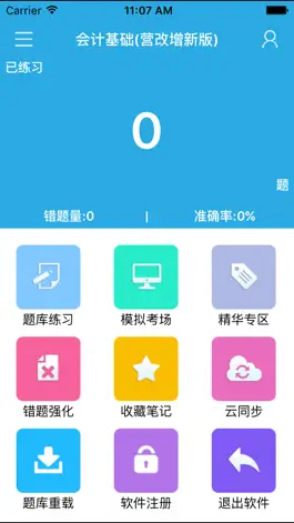 Game screenshot 考试无忧 mod apk