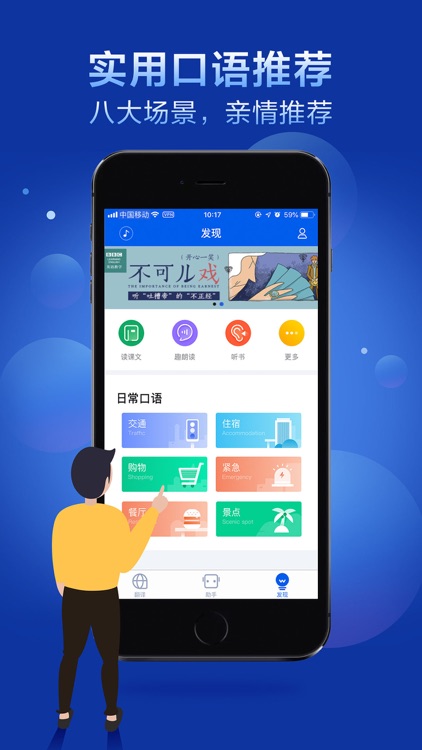 咪咕灵犀-出国旅游工作学习必备语音翻译助手