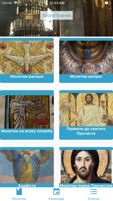 How to cancel & delete Ukrainian Orthodox Prayerbook from iphone & ipad 1