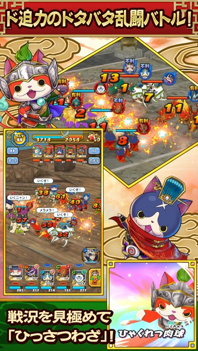 妖怪三国志 国盗りウォーズ screenshot1