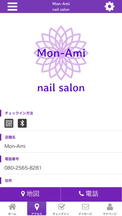 Mon-Ami screenshot 4