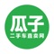 【瓜子二手车直卖网】国内领先个人二手车交易平台!