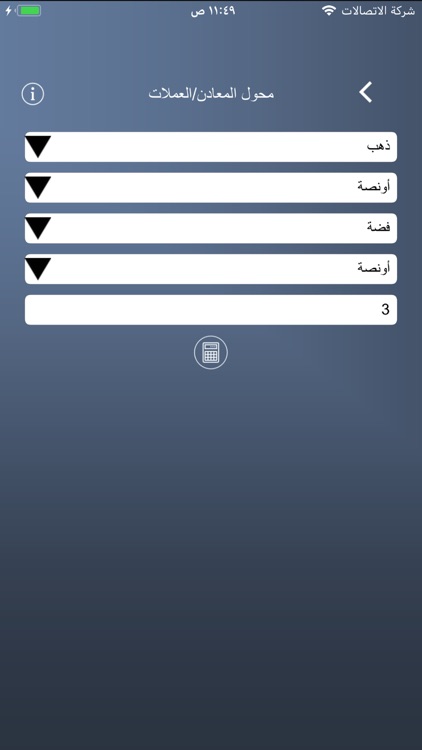 سعر الذهب screenshot-8