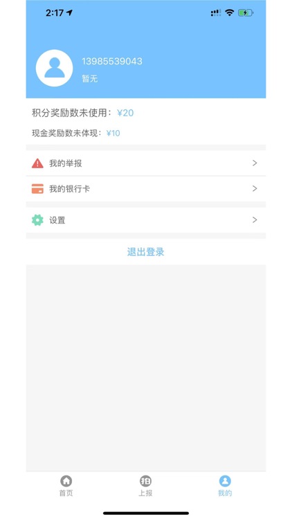 百姓拍APP