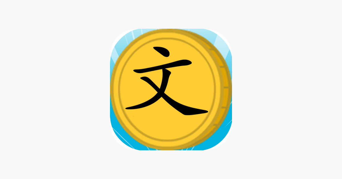 magic-mandarin-on-the-app-store