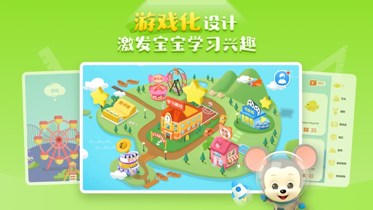 ABCmouse腾讯英语学堂 screenshot-0