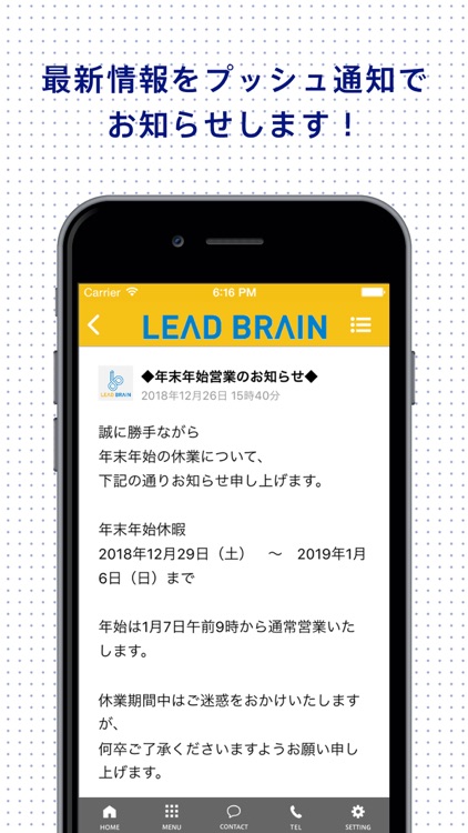 リードブレーン公式アプリ
